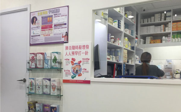 去香港打HPV疫苗要做什么准备？