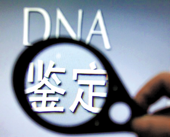香港DNA亲子鉴定