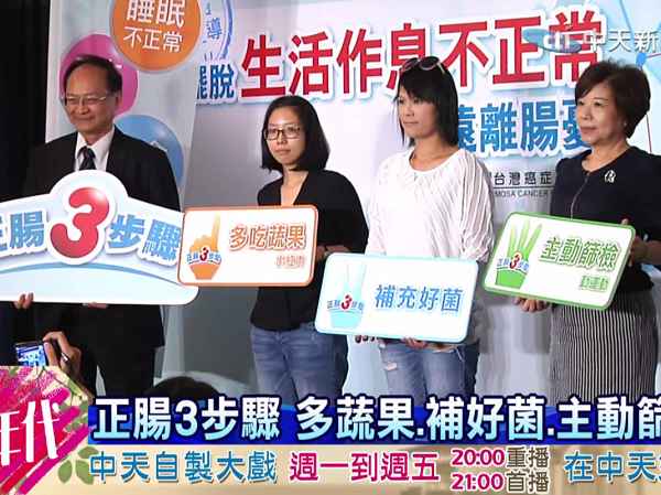 大肠癌筛查