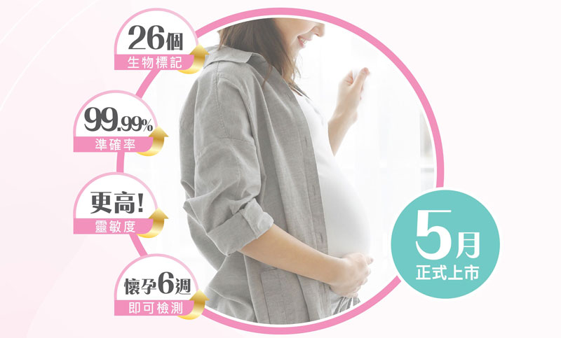 香港验血查男女
