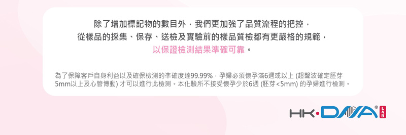 香港验血查男女